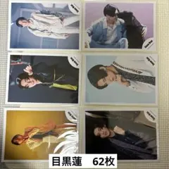 Snow Man 目黒蓮　公式写真62枚