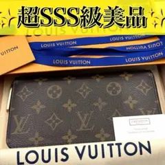 ルイヴィトン ジッピーウォレット モノグラム ラウンドファスナー 長財布 茶色のサムネイル