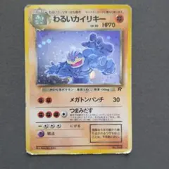 2026年最新】わるいカイリキーの人気アイテム - メルカリ