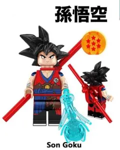 レゴ互換 ドラゴンボール 孫悟空 1体 ミニフィグ