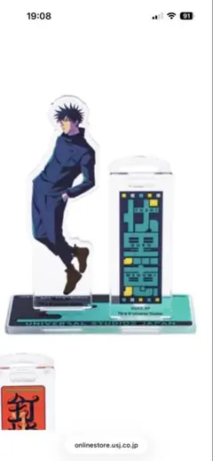 呪術廻戦 ユニバ コレクタブルアクリルスタンド