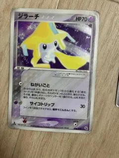 ジラーチ 構築済みスターター メタグロスデッキ 006/019