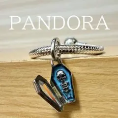 PANDORA スカル コフィン チャーム