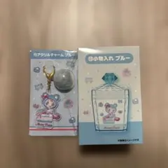 Mezzo Piano 当たりくじ ブルーベリエ2点セット