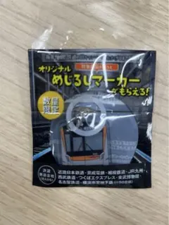 2025年最新】鉄道の日 めじるしマーカーの人気アイテム - メルカリ
