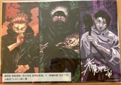 呪術廻戦 劇場版 特典