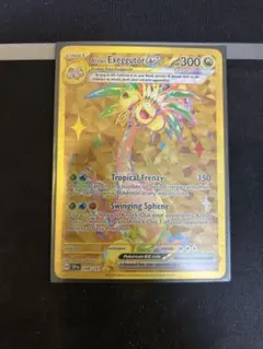 ポケモンカード アローラナッシーex UR 楽園ドラゴーナ VSS10 - メルカリ