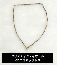クリスチャンディオール CDロゴネックレス　ゴールド