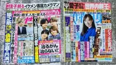 ジャニーズ SexyZone 週刊誌 記事 切り抜きセット