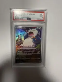 2025年最新】カビゴンCHR ポケカの人気アイテム - メルカリ