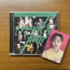 SEVENTEEN ひとりじゃない ミンギュ