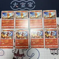300円スタート‼️ 포켓몬 카드 파이리 、リザード 포켓몬 GO