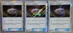 ミステリートレジャー TR 3枚セットのサムネイル