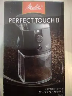 2026年最新】メリタ コーヒー ミル パーフェクト タッチ iiの人気