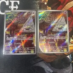 スリープ AR SV1V バイオレットex 086/078 2枚
