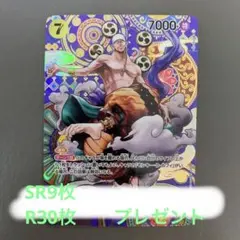 エネル SR SP(スペシャルカード) OP05-100 1505