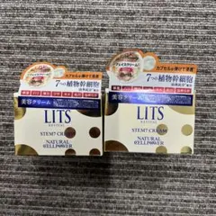 【新品50g】リッツ リバイバル ステム 2点のサムネイル