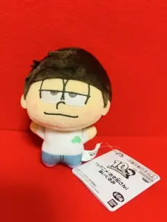 一松 おそ松さん 10th Anniversary! ぬいぐるみ