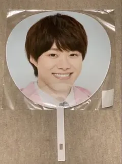 大橋和也　うちわ　アオハル　新品未開封