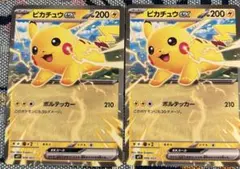 ピカチュウex 006/023 ポケモンカードゲーム MEGA スタートデッキ…