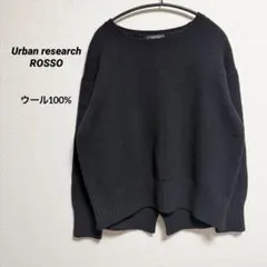URBAN RESEARCH ROSSO ウール100 バックスリットニット 黒