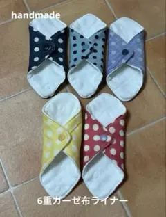 ハンドメイド　布ライナー　ドット柄　5枚セット 6重ガーゼ　ホワイトドット