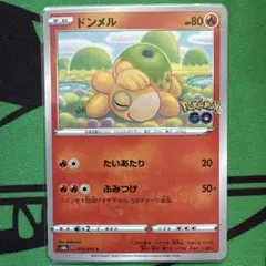 ドンメル メタモンC S10b Pokémon GO 013/071 - メルカリ