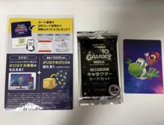 スーパーマリオギャラクシー キャラクターカードセット