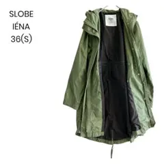 【SLOBE IENA】モッズコート カーキ S ミリタリージャケット 1267