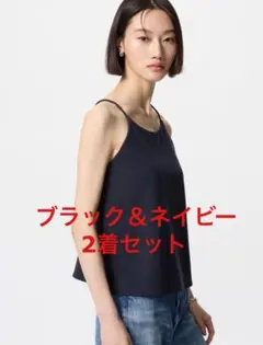 【UNIQLOユニクロ】✴︎新品未使用✴︎ 2着セット　ブラカップ