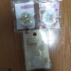ネイルパーツ 封入パーツ 3点セット