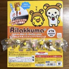 リラックマ だららんイヤホンジャック アクセサリー2 全7種セット