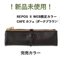 C COMPANY LIMITED シーカンパニー ルポ2 ペンケース 限定色