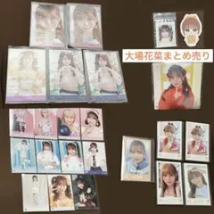 あ*様 イコラブ　大場花菜　まとめ売り　24点　生写真　バラ売り