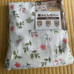花柄 敷き布団用カバー 105cm x 215cm