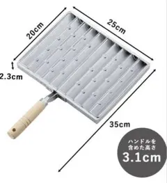 アコーディオン型焼き網 25cm x 20cm 燕三条製のサムネイル