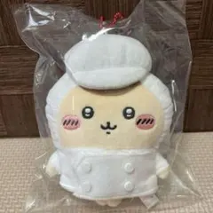 ちいかわ ちいかわレストラン キッチン担当なマスコット (くりまんじゅう)