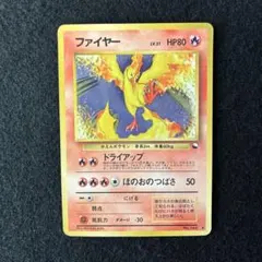 希少】ファイヤー ☆ ポケモンカード☆web 043/048 - メルカリ