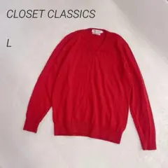 CLOSETCLASSICS　Vネック　ウールニット　長袖　無地　日本製