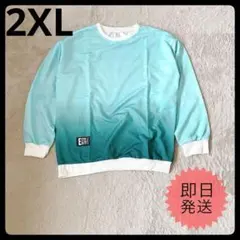 【新品•未使用品】グラデーション 長袖 トレーナー トップス 2XL 緑のサムネイル