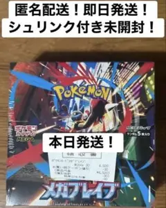 2026年最新】メガブレイブboxの人気アイテム - メルカリ