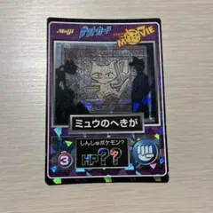 2026年最新】ミュウのへきがの人気アイテム - メルカリ