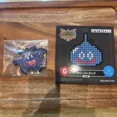ドラクエ　1番くじ　ラバーストラップ