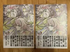 鬼滅の刃 無限城編 入場者特典第12弾 パンフレット副読本　鬼殺隊編　映画