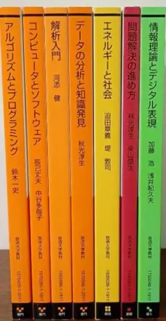 2026年最新】放送大学まとめ売りの人気アイテム - メルカリ