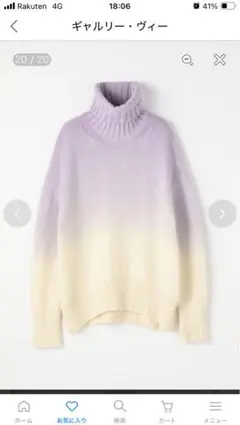 【のんのん様ご依頼品】ギャルリーヴィー・ファインウールニット