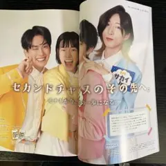 メンズユニット Vol.31 草川拓弥 モナキ THE RAMPAGE