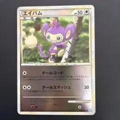 【極美品】エイパム レジェンド ミラー 1ED L1 056 ポケモンカード 極美品】エイパム レジェンド ミラー 1ED L1 056 ポケモンカード