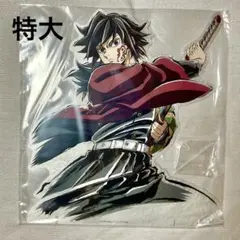 鬼滅の刃 呼吸イラスト ビッグアクリルスタンド 冨岡義勇 - メルカリ