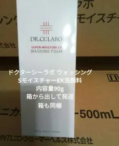 ドクターシーラボ ウォッシングフォーム SモイスチャーEX洗顏料 内容量90gのサムネイル